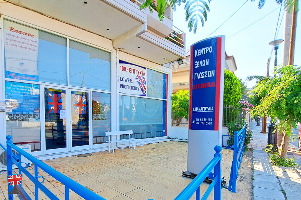 English Avenue Μαγούλα - Εξωτερικό